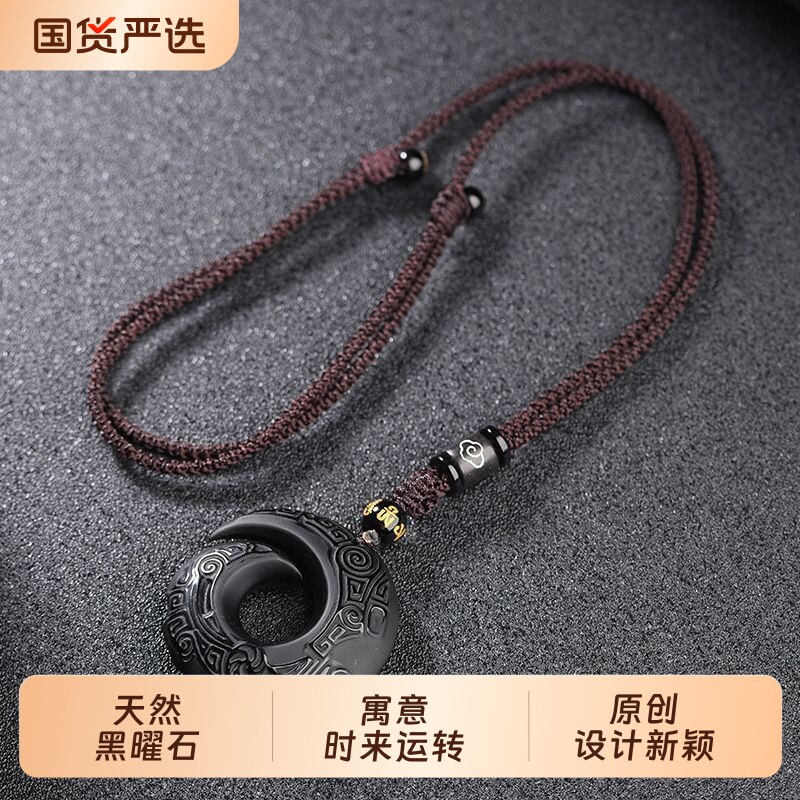 冰种黑曜石时来运转本命年玉坠