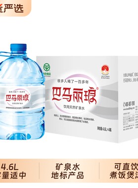 巴马丽琅天然矿泉水巴马水碱性水