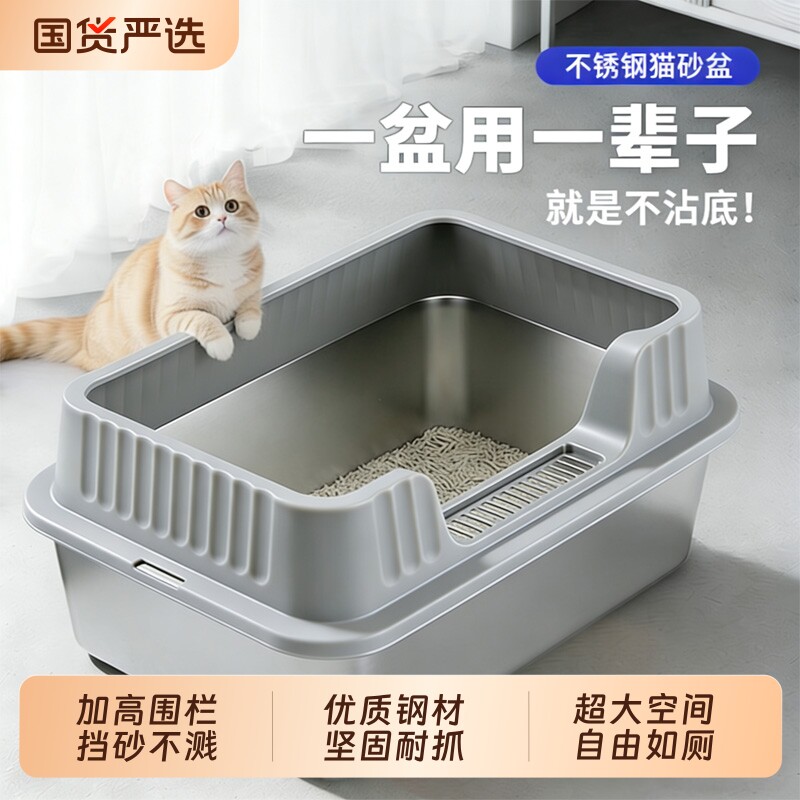 不锈钢猫砂盆超大号防外溅开放式加高围边沙盆子屎盆特大猫咪厕所