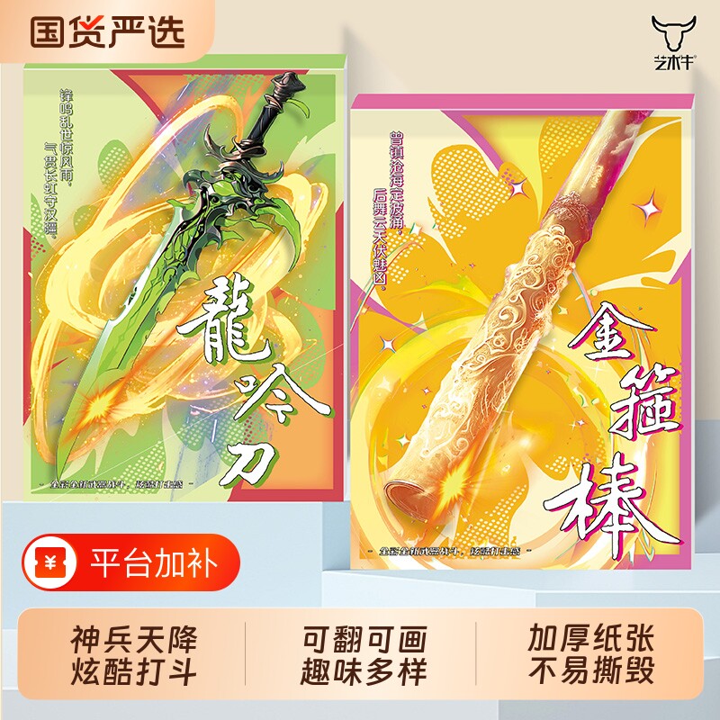 火柴人武器手翻本卡通儿童动漫益智绘画本涂鸦本控笔练习线稿描摹本火柴人手绘涂色手翻书手翻画火柴人玩具