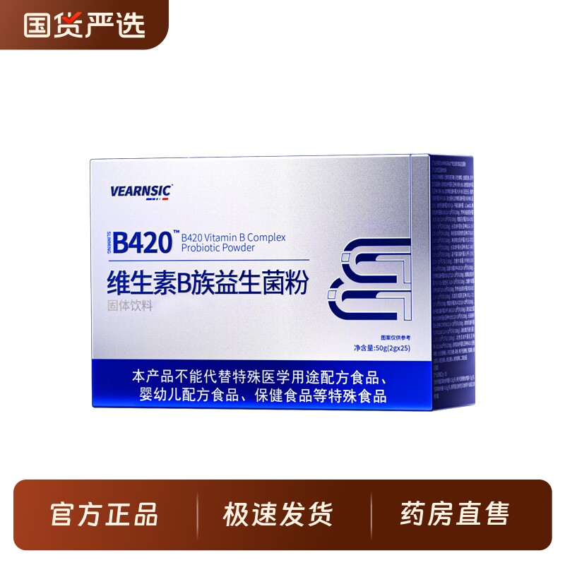 b420益生菌大人调理肠胃益生元冻干粉老人女性肠道消化