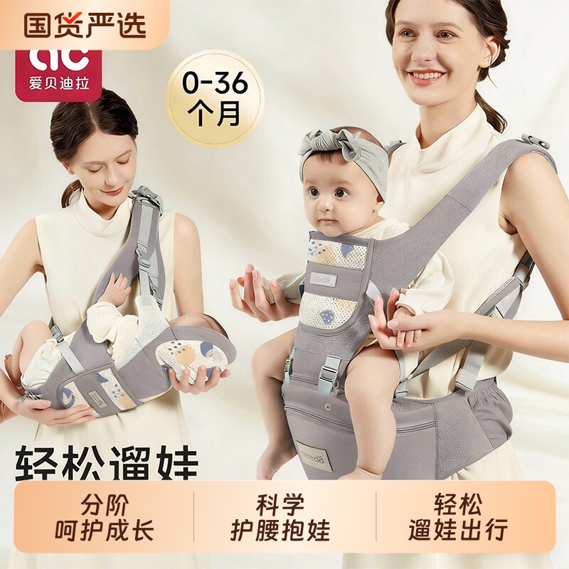 婴儿腰凳背带二合一轻便款四季多功能宝宝坐凳小月龄外出抱娃神器