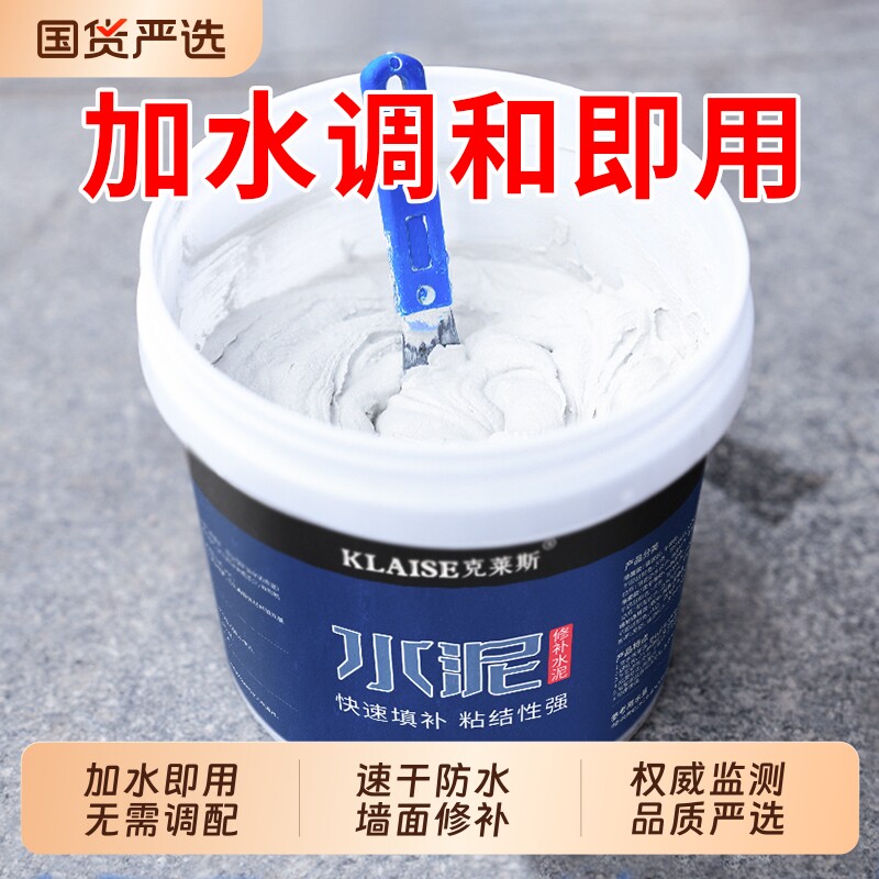 高强度白水泥速干防水填缝剂水泥地面修补砂浆白色水泥胶瓷砖抗裂