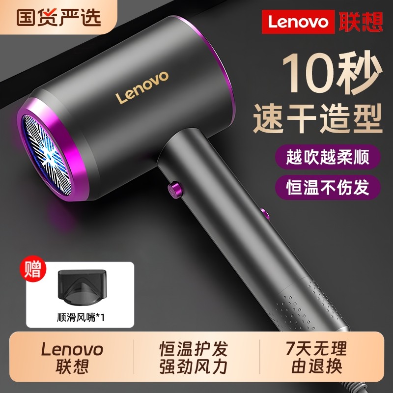 联想电吹风机负离子护发静音速干学生宿舍用小功率风筒家用大风力