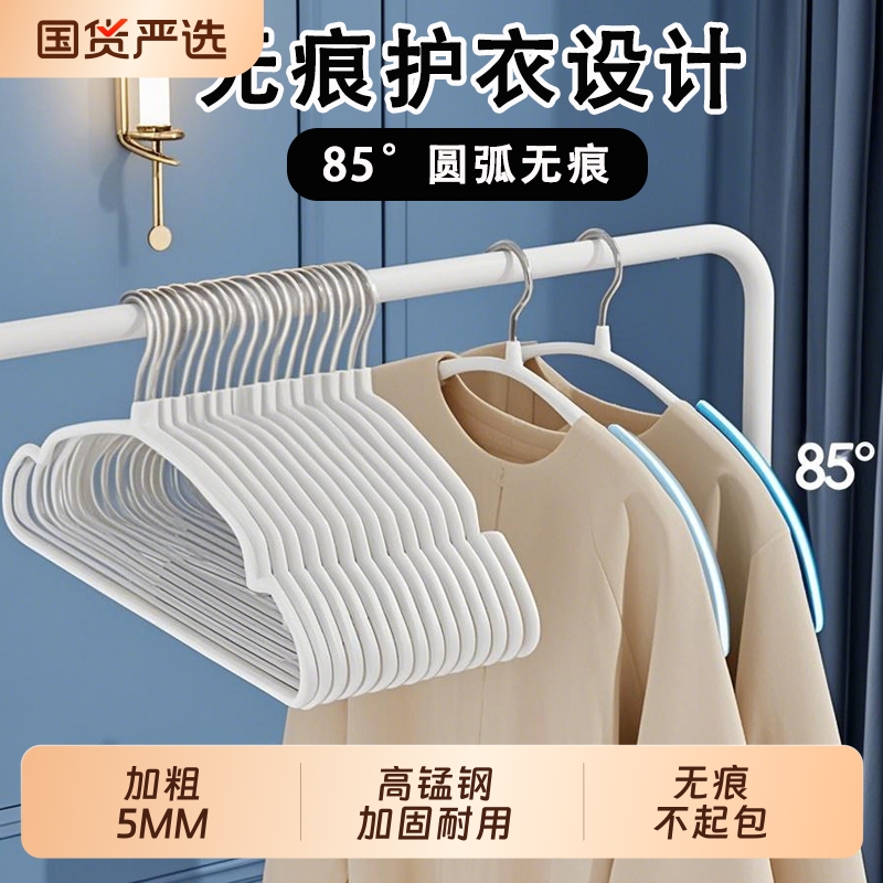 树脂加粗防滑衣架无痕加厚