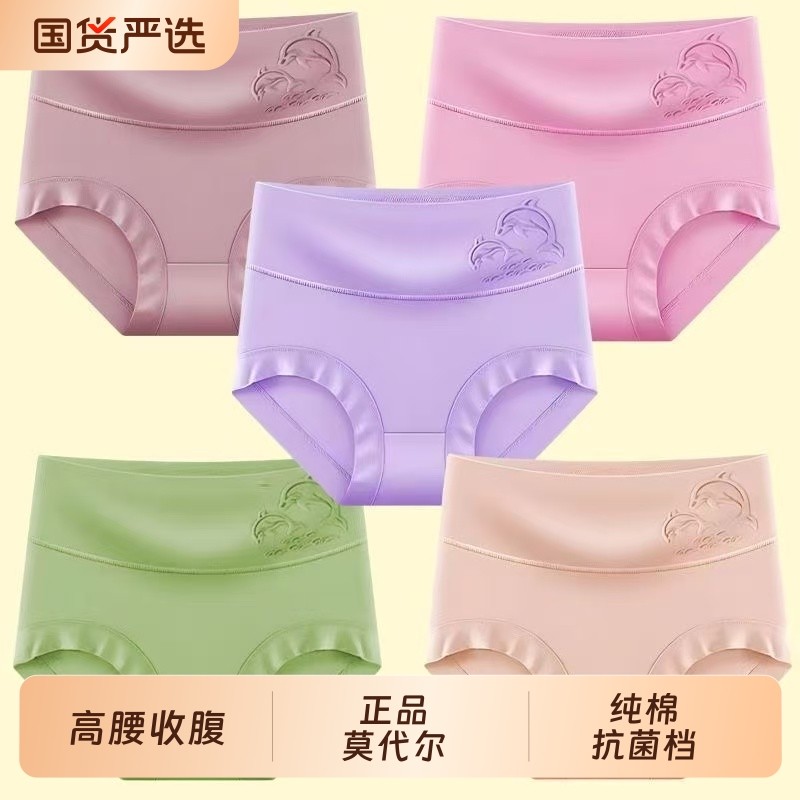 高腰莫代尔女士内裤女纯棉裆收腹大码胖妈妈短裤头女绿色抗菌舒适