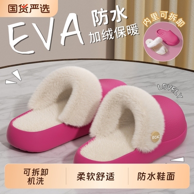 【防水棉拖鞋女士秋冬季包跟】