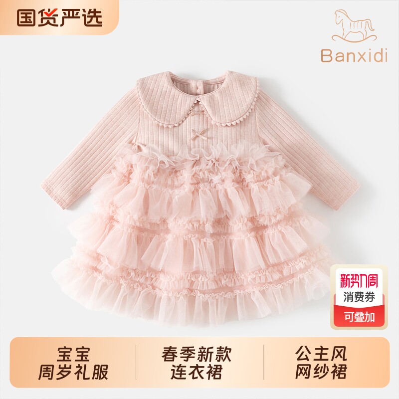 班喜迪女童连衣裙春装2026新款女宝宝公主裙周岁礼服春秋儿童裙子