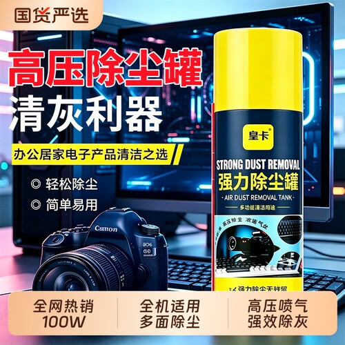 高压除尘罐一键清灰|千人加购