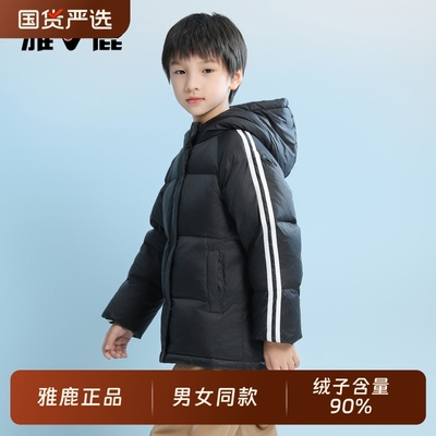 雅鹿男童羽绒服中大童2025新款小童冬加厚洋气外套潮黑色极寒红色
