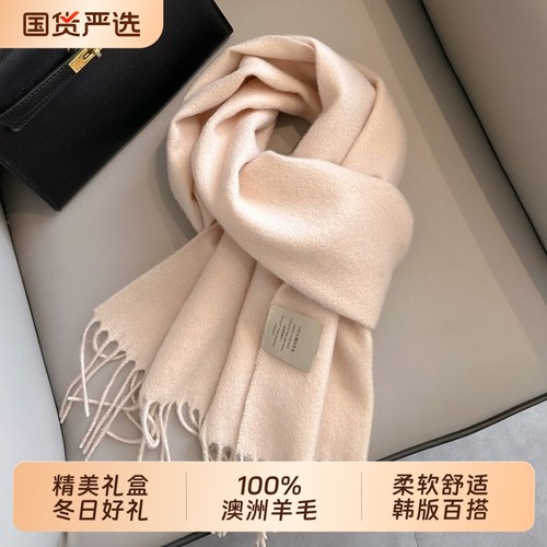生日礼物送女友澳洲100%纯羊毛围巾礼盒装女生闺蜜韩版保暖惊喜