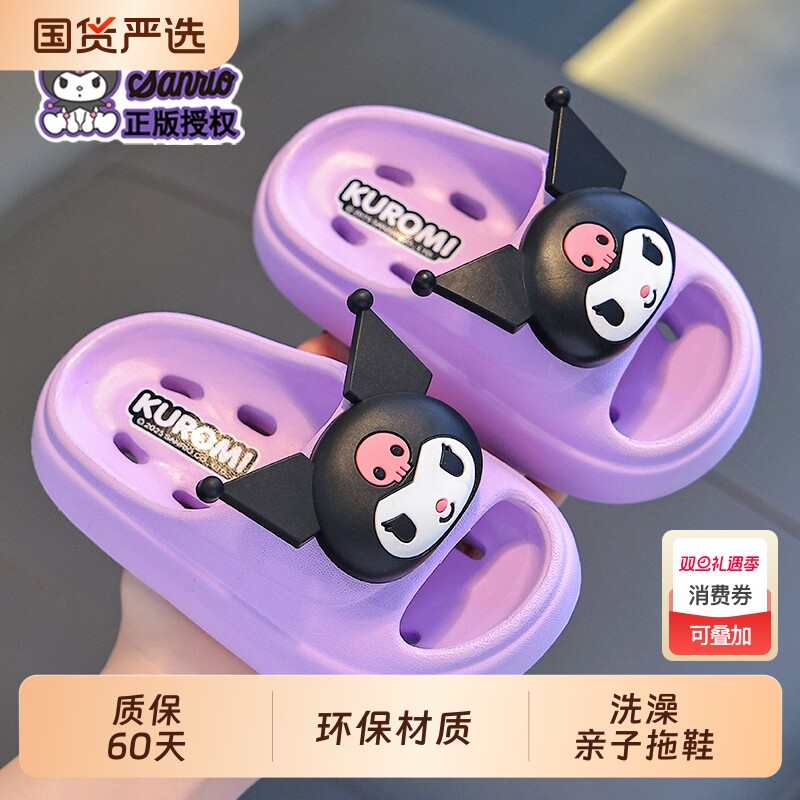 三丽鸥儿童浴室凉拖鞋夏女童可爱防滑软底居家亲子库洛米宝宝拖鞋