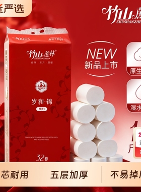 竹山蔗林10斤32卷厕纸竹浆高颜值卷纸卫生纸家用手纸巾加厚PT18