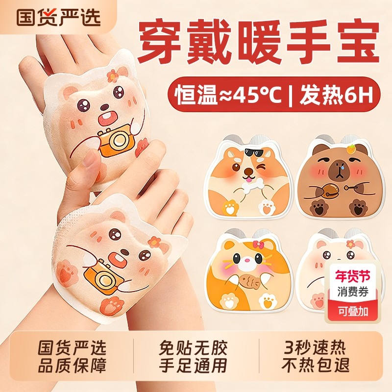 穿戴式暖手宝自发热暖手贴恒温保护学生暖而不烫稳定发热手指护套,居家日用,手部防护用品,淘宝优惠券,粉丝福利购,淘宝优惠卷