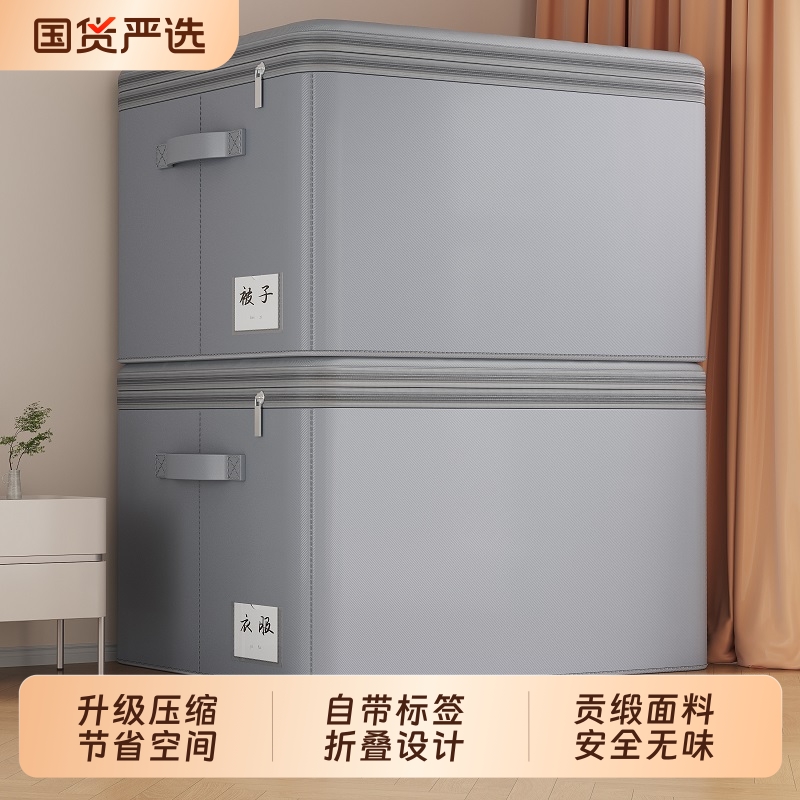 【全新升级可压缩！】衣物收纳箱