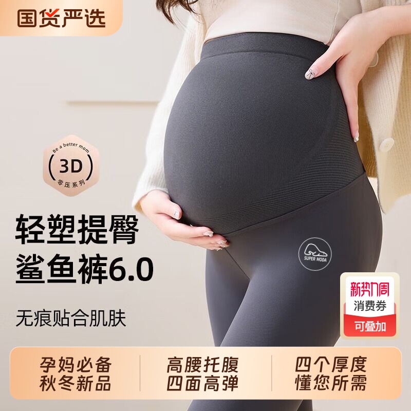 孕妇鲨鱼裤秋冬瑜伽休闲宽松大码托腹春夏加绒加厚打底裤秋装外穿
