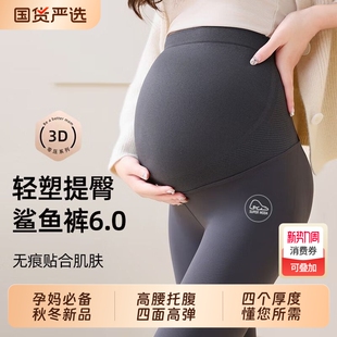 秋装 托腹春夏加绒加厚打底裤 外穿 秋冬瑜伽休闲宽松大码 孕妇鲨鱼裤