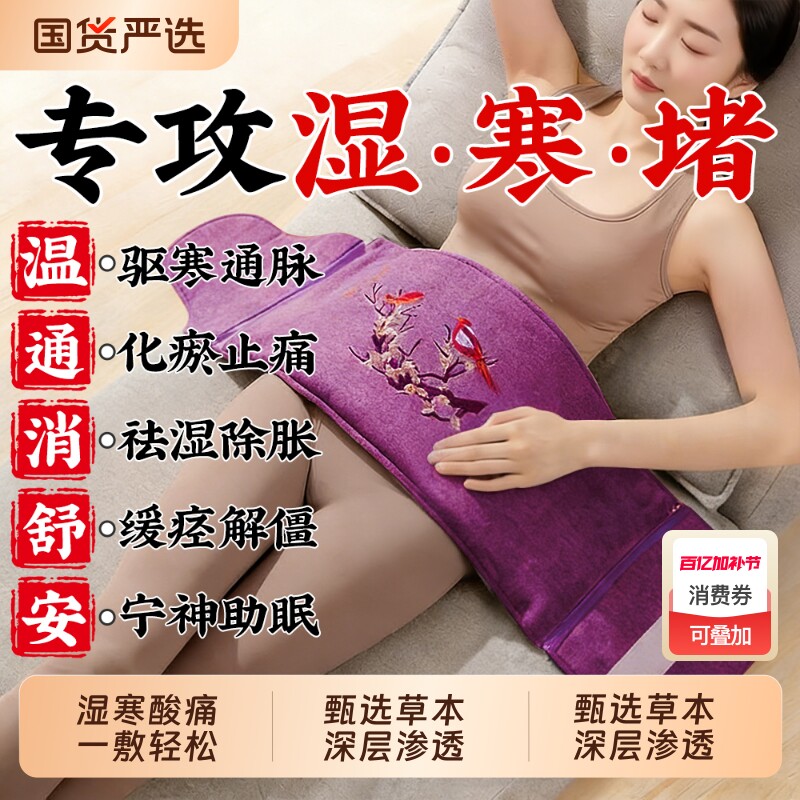 海盐盐袋热敷包热敷袋电加热艾草艾灸全身通用理疗盐包官方旗舰店