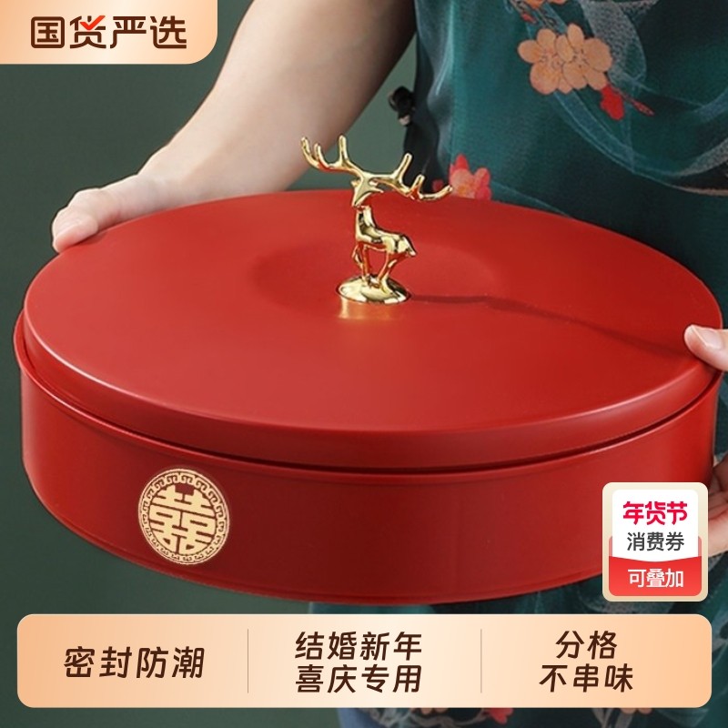 新年2025新款过年果盘家用客厅茶几糖果盒结婚红色喜糖盘子乔迁gp,餐饮具,果盆/果盘/果篮,淘宝优惠券,粉丝福利购,淘宝优惠卷