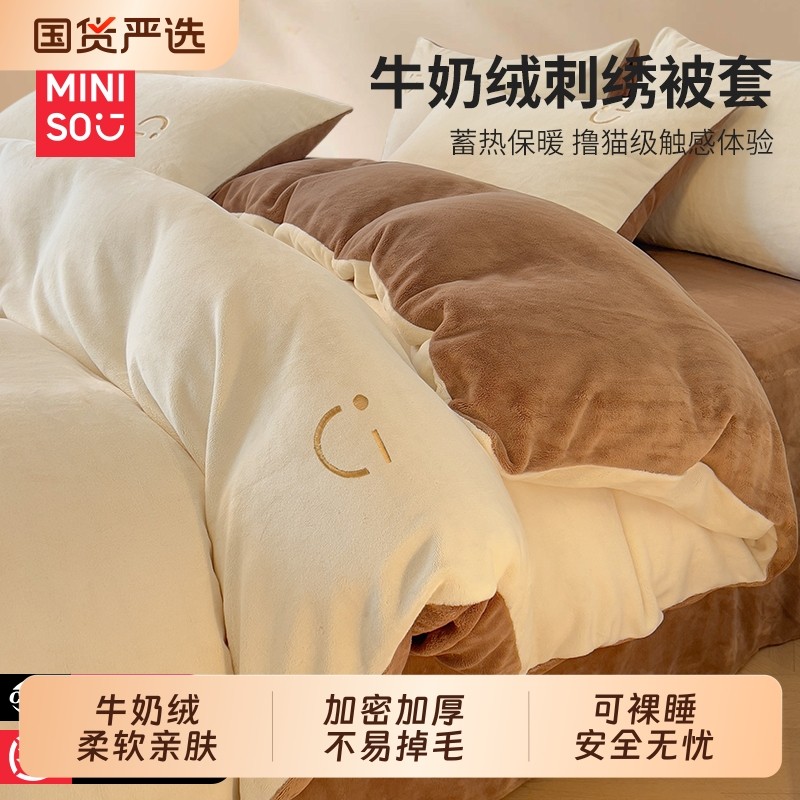 名创优品牛奶绒被套单件2025新款被罩150x200x230珊瑚