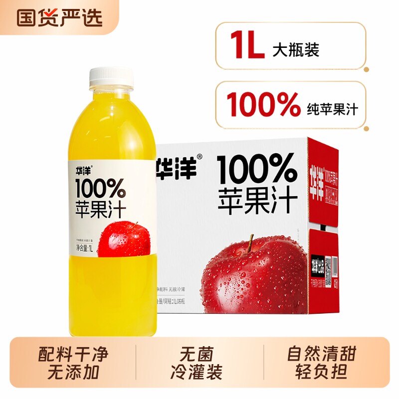 华洋鲜榨1L苹果汁饮品图片