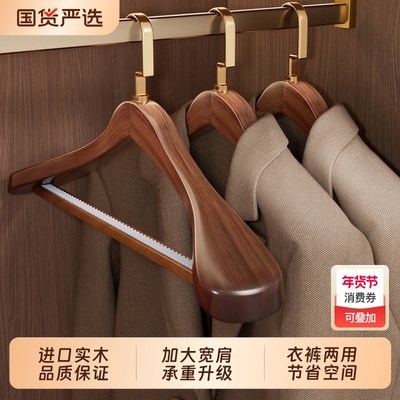 【进口高端实木！】衣架