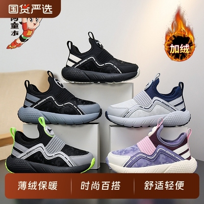 儿童运动鞋男童2025新款秋冬加绒一脚蹬跑步鞋保暖二棉鞋子