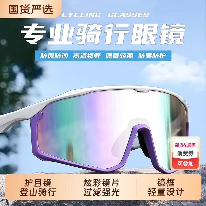 登山护目镜滑雪眼镜女防紫外线户外运动徒步爬山防风墨镜骑行眼镜