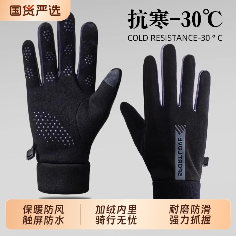 运动防水手套男女防寒加绒保暖触屏户外跑步徒步冬季防滑骑行防风