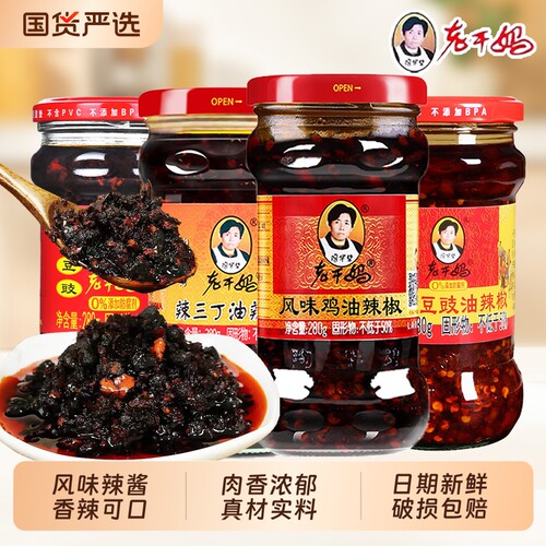 老干妈辣椒酱鸡肉豆豉油泼辣子