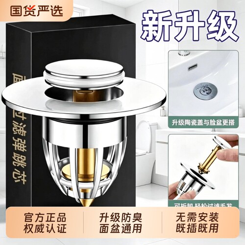 【官方正品】脸盆弹跳芯