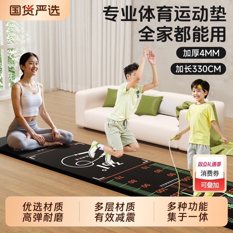 361立定跳远测试专用垫子中考家用加厚防滑减震跳远垫加厚瑜伽垫