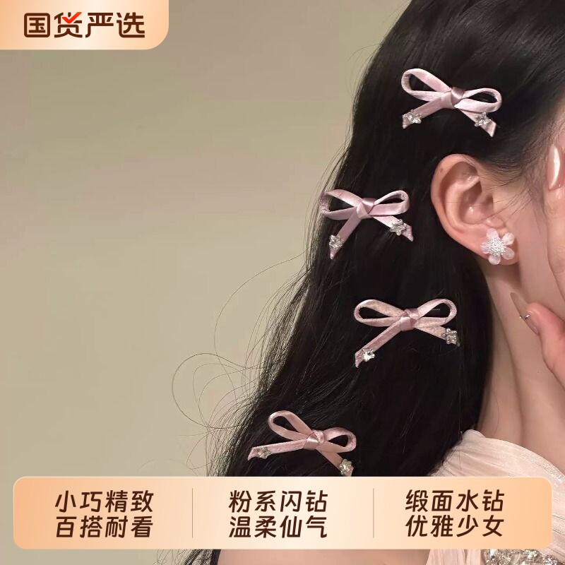 奶油色粉色蝴蝶结发夹精致爱心水钻金属鸭嘴夹子新品百搭侧边头饰图片