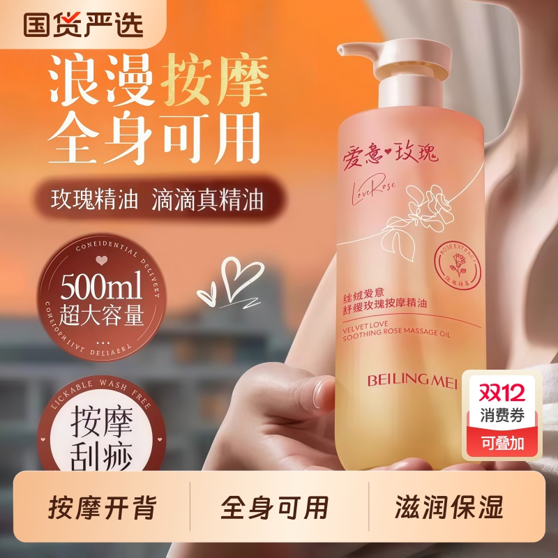 央媽力荐丨国货之光&精油第1名