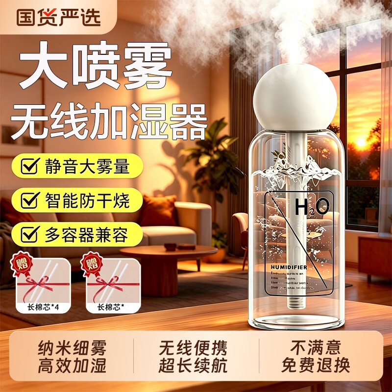 加湿器小型迷你usb充电款便携式办公室桌面空气香薰机精油家用静音卧室宿舍学生加湿补水车载大雾量喷雾旅行