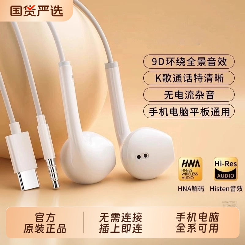 鲲润适用苹果17有线耳机半入耳式iPhone16专用15/14扁头久戴不痛