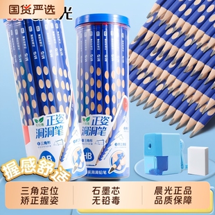 下拉12.5元！晨光正姿洞洞铅笔一桶30支任选