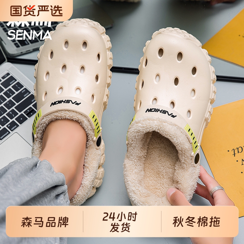 森马洞洞鞋男款冬季外穿加绒加厚保暖包头棉拖鞋男士居家棉鞋