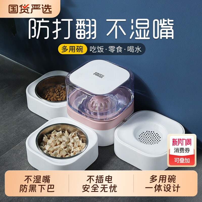 猫咪饮水机不插电流动喝水器狗狗自动喂水喂食碗猫防湿嘴宠物用品