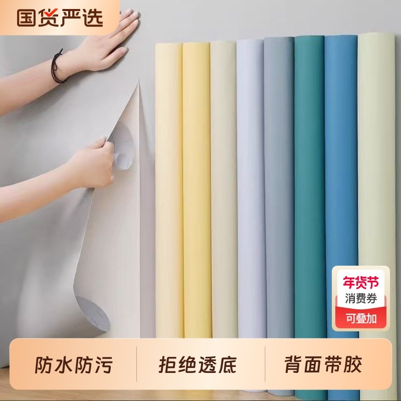 宿舍桌面贴纸防水加厚翻新自粘墙纸桌子遮丑桌贴卧室客厅儿童房