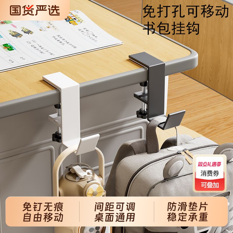 书包挂钩学生桌边免打孔强力承重宿舍课桌无痕挂包神器可移动桌面