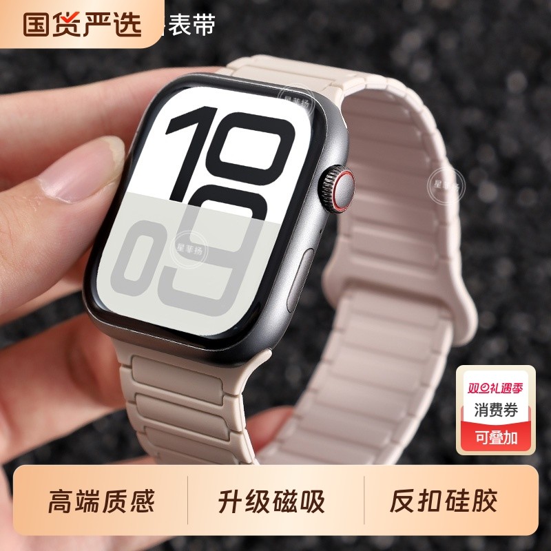 张婧仪同款适用iwatch10/s11表带苹果S9/S8/S7/S6/S5手表applewatch硅胶SE磁吸运动透气腕带ultra2高级女S11