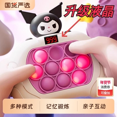 按按乐益智闯关速推游戏机