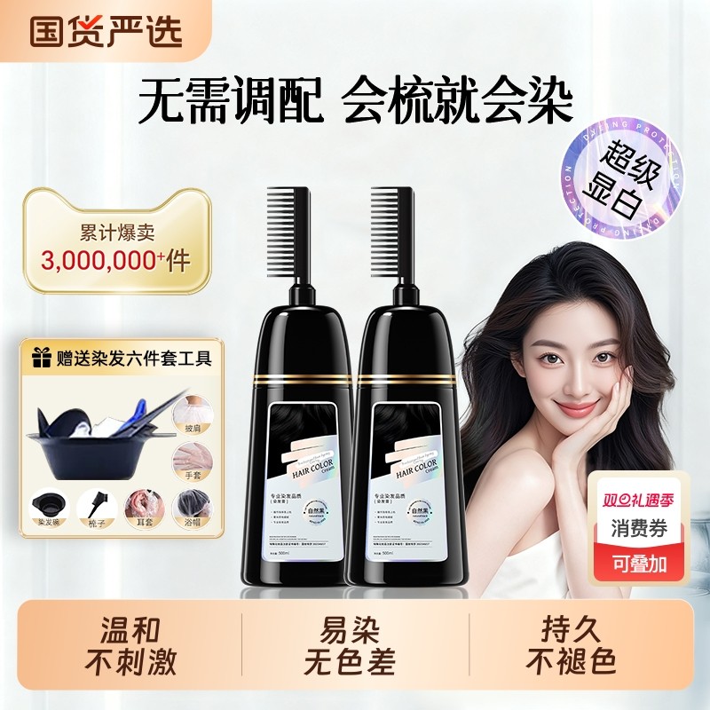 染发剂黑茶色女泡泡天然正品官方品牌植物纯自己染发膏棕色奶茶