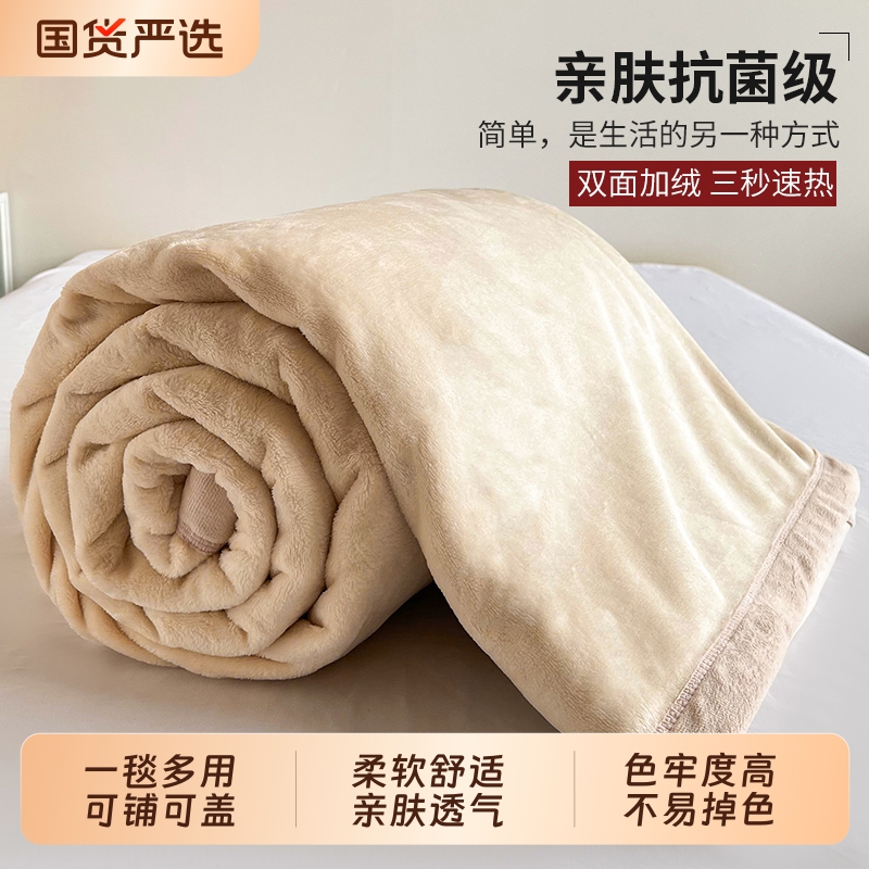 南极人牛奶珊瑚绒毛毯床单午睡小被子沙发毯子空调盖毯披肩加绒