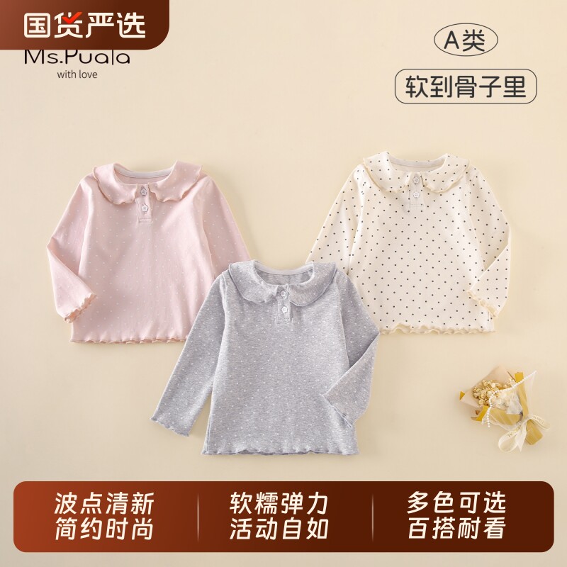 Ms.Puala女童T恤春款童装婴幼童打底上衣女宝波点大翻领打底衫