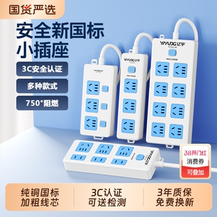 纯铜家用延长插排插座插线板接线板拖线板多用多功能宿舍排插插板