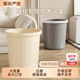 垃圾桶家用卧室客厅厨房卫生间高颜值宿舍ins风厕所大号容量纸篓