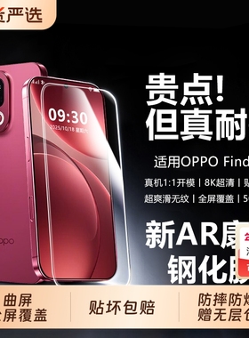 适用OPPOfindx9pro钢化膜opporeno14新款x8s手机膜reno12曲屏13/11/10x8/x7ultra全包x6x5防摔保护贴膜无尘