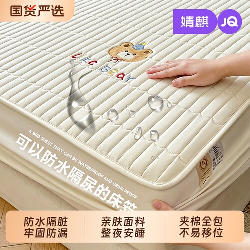 加厚！防水隔尿床笠床垫保护罩